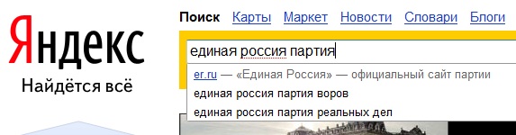 яндекс