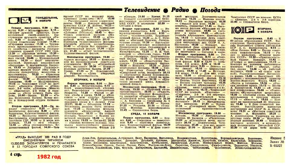 1982