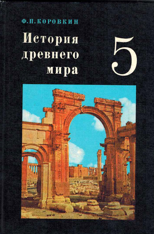 Пальмирская триумфальная арка
