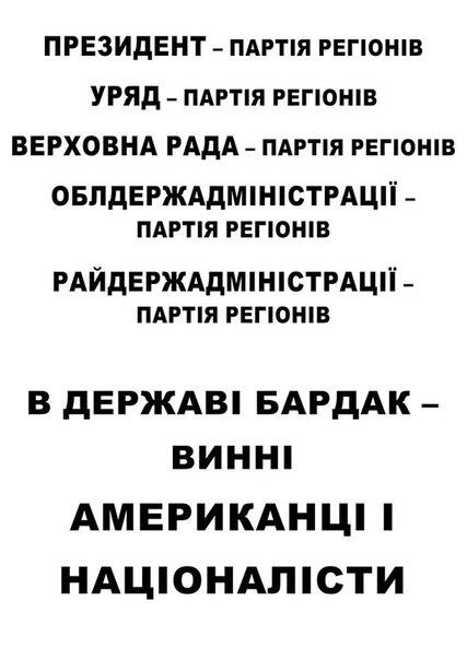 майдан