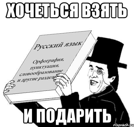 rus lang
