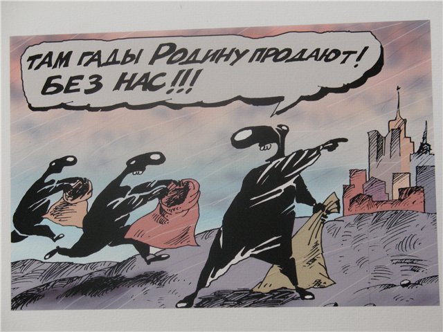 родину продаст