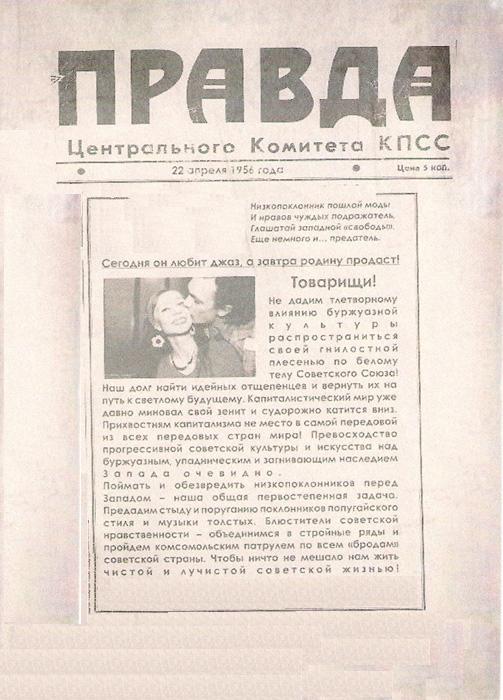 сегодня он играет джаз