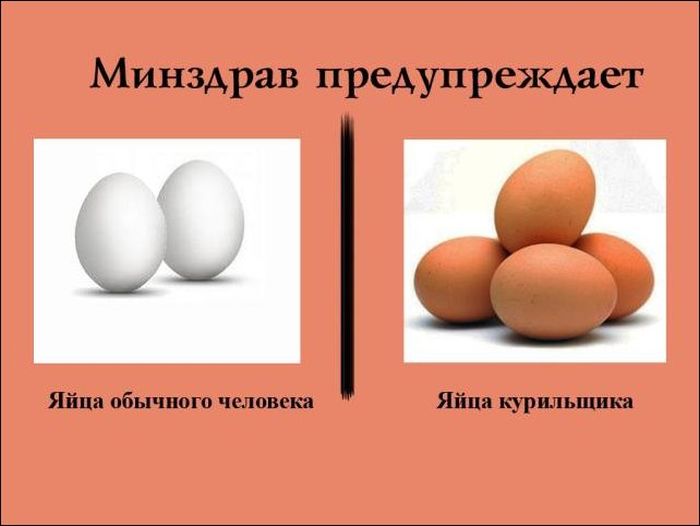 яйца курильщика