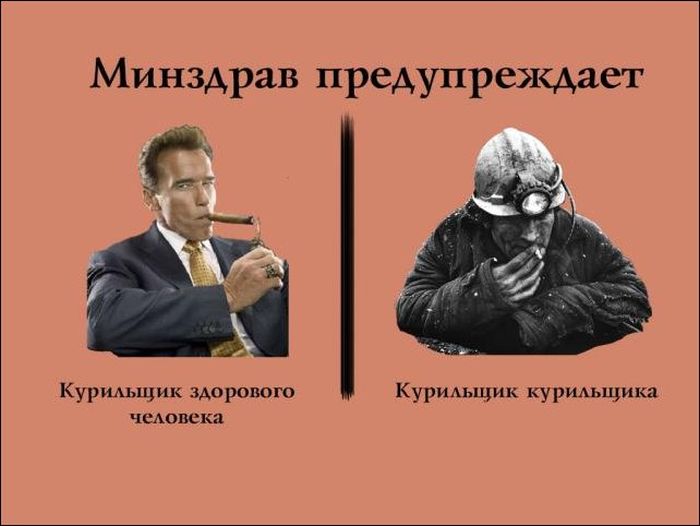 курильщик курильщика