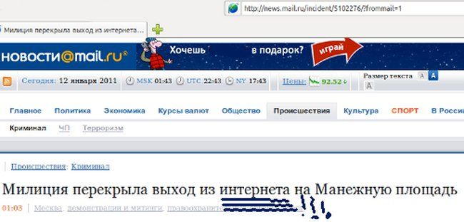манежка