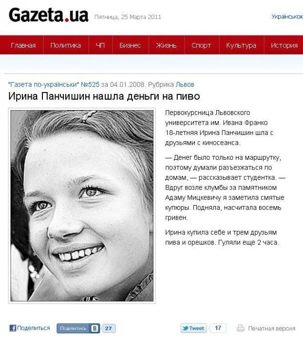 новость