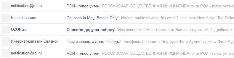 Спасибо деду за победу!