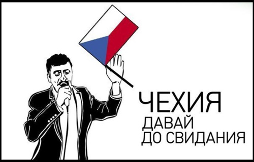 До свидания
