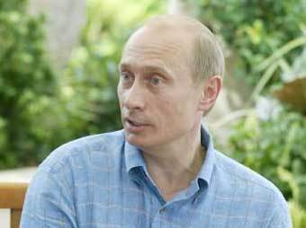 Путин