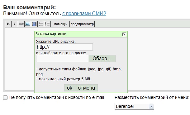 редактор на СМИ2