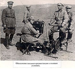 Обеспечение питания радиостанции в полевых условиях