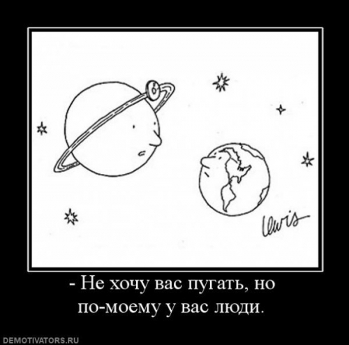 По-моему у Вас люди