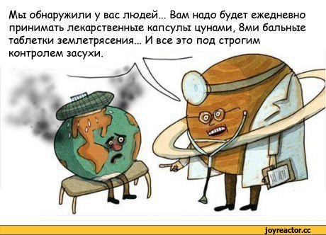 Мы обнаружили у вас людей