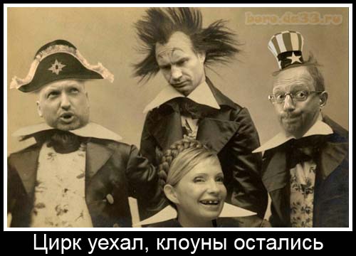Клоуны
