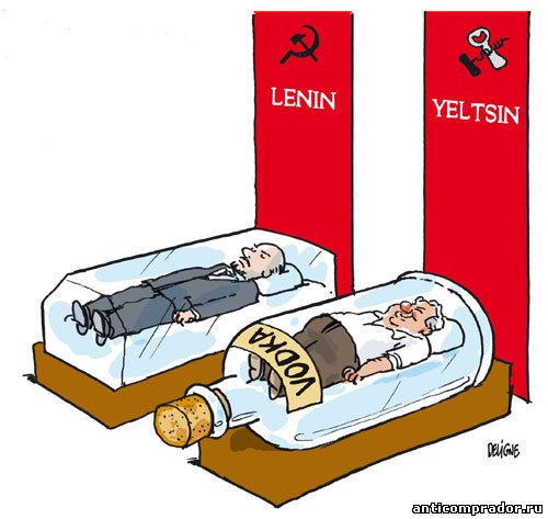 Ленин