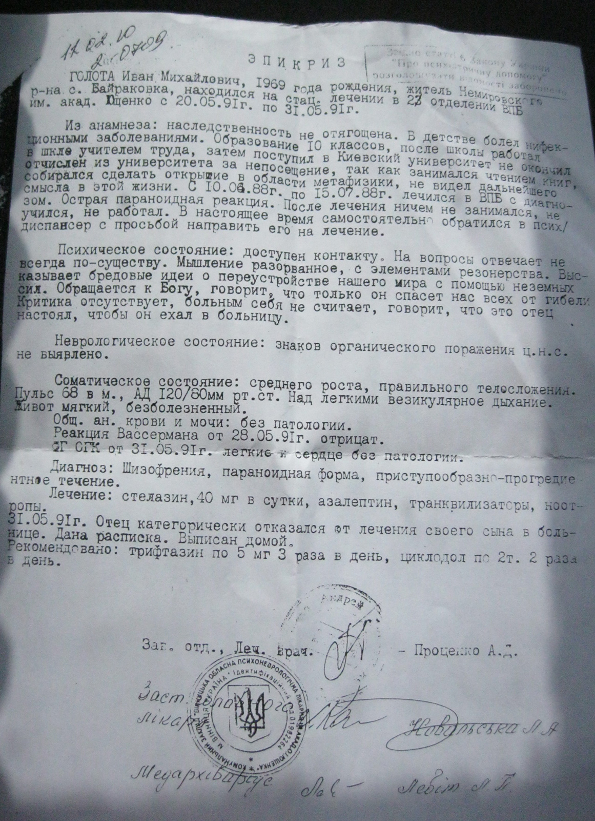 витамины