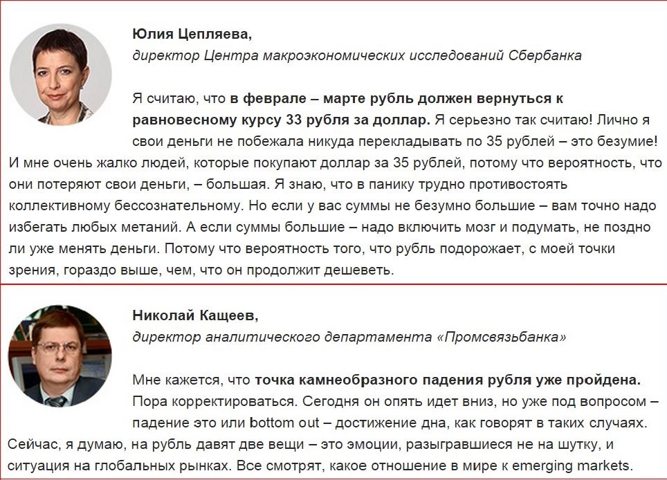 Мнения экспертов