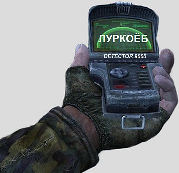 луркоеб детектед