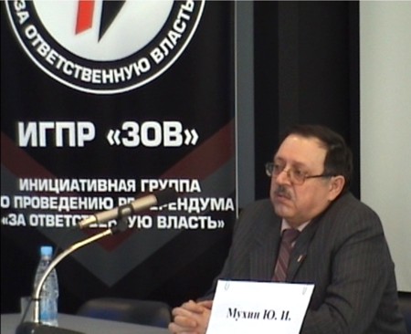 Армия Воли Народа - Юрия Мухин