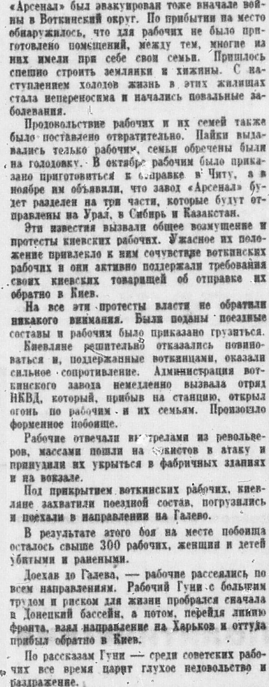 Новое слово, №29, 1942