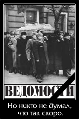 vedomosti