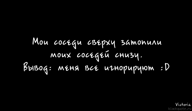 они меня игнорируют
