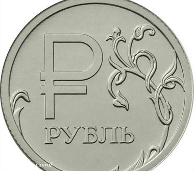Центробанк России выпустил монеты с графическим знаком рубля