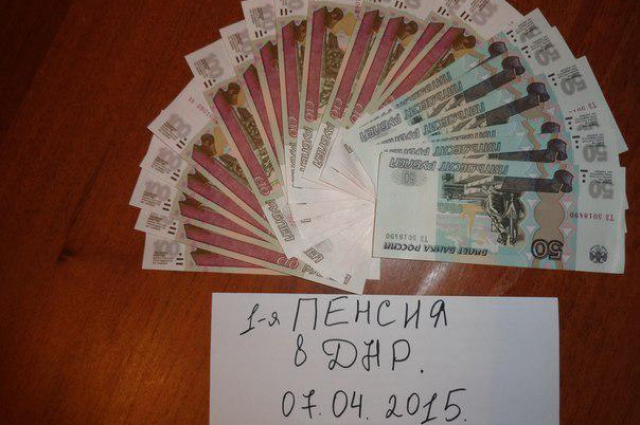 первая пенсия в ДНР. 7.04.2015