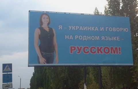 Я украинка и говорю на родном языке - русском!