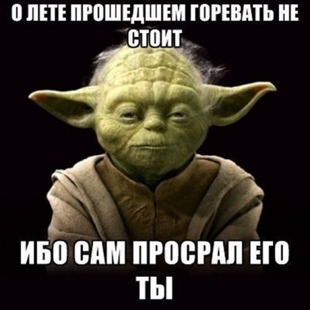 магистр Йодо