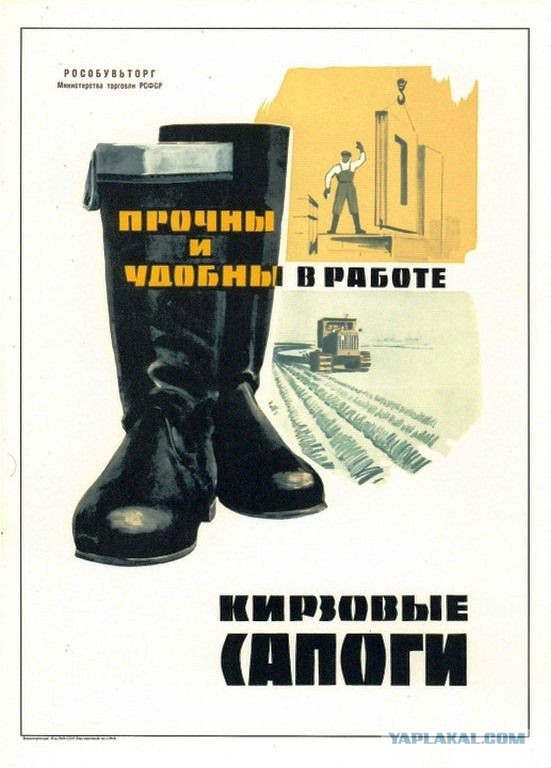 кирзовые сапоги