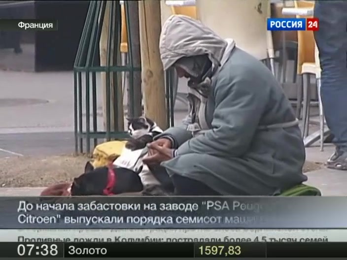 Нищая Франция