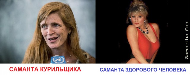 Саманта курильщика и Саманта здорового человека