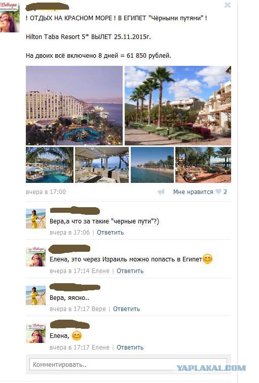 Черными путями