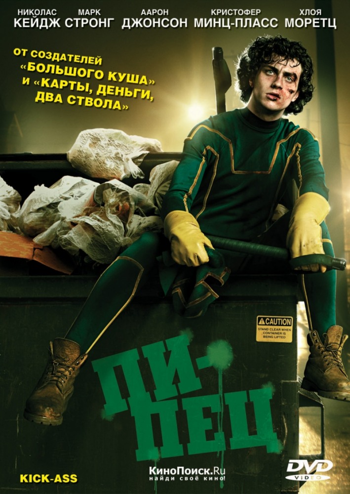 киборг Рахман Андрей Гречанов