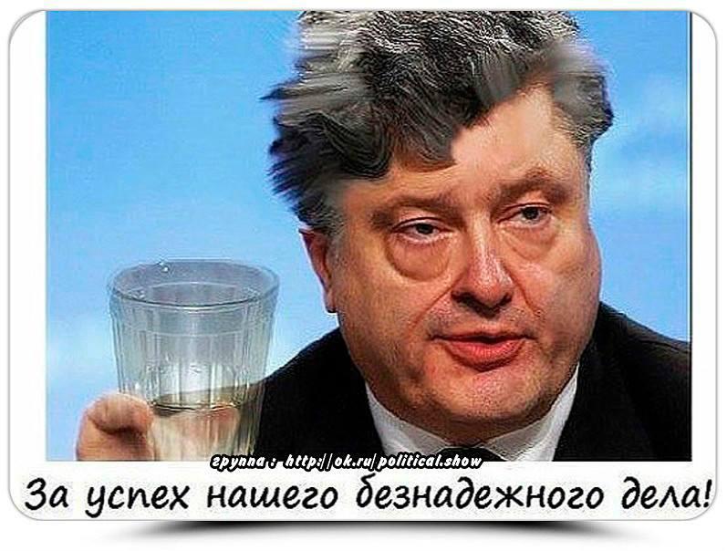 порошенко