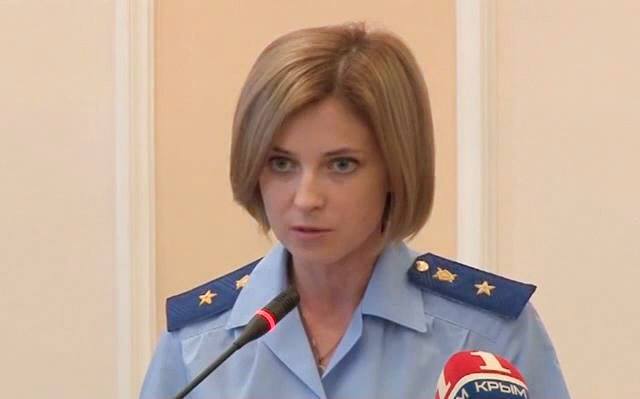 Поклонская