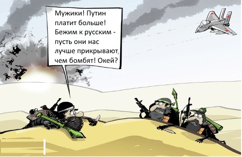 путин сирия