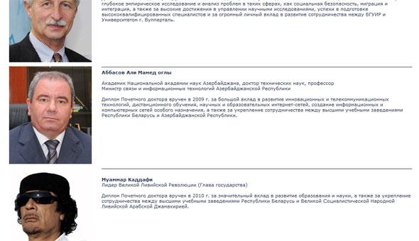 Каддафи