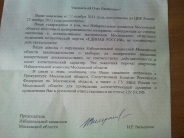 Ответ