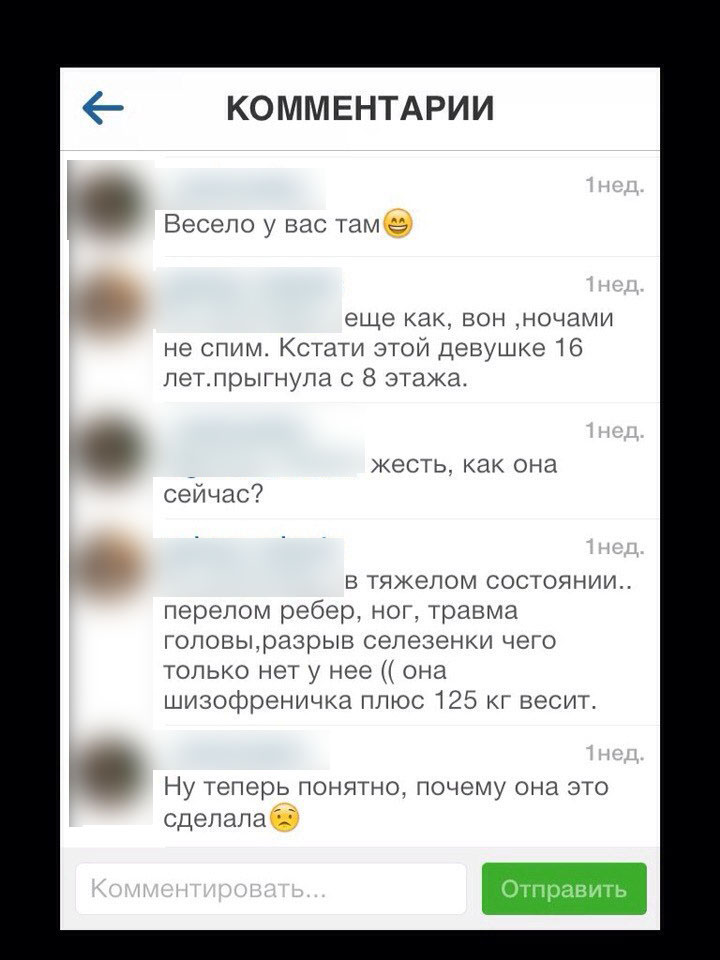 Комментарии