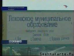 Лох - это судьба!