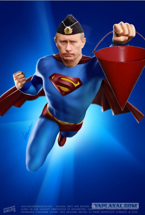 Путин