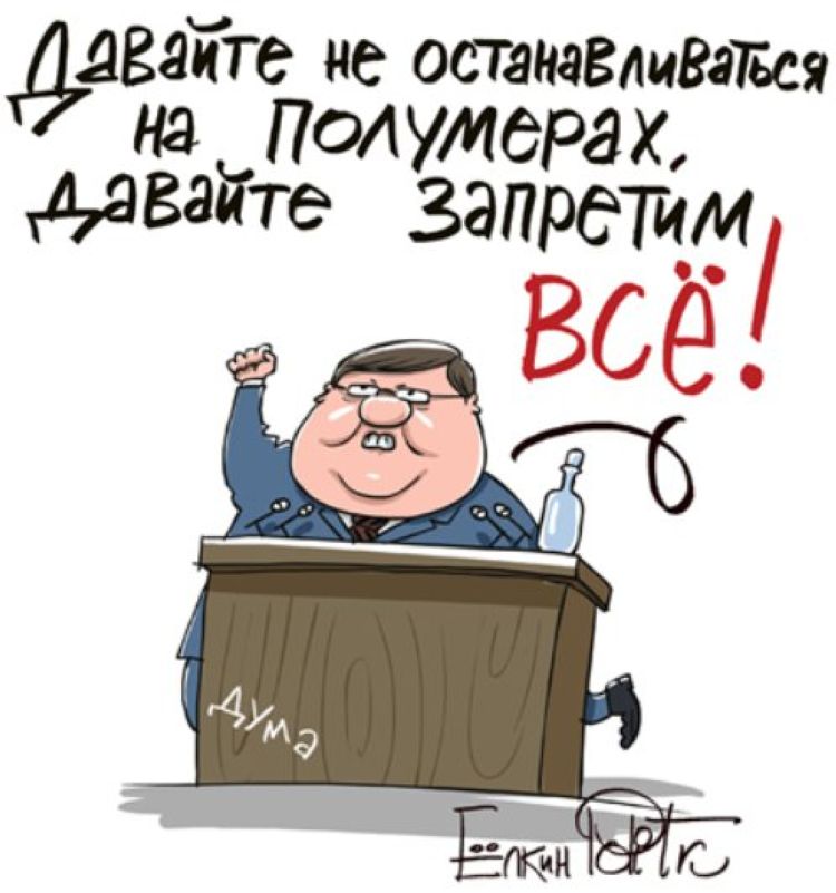 запретить всё