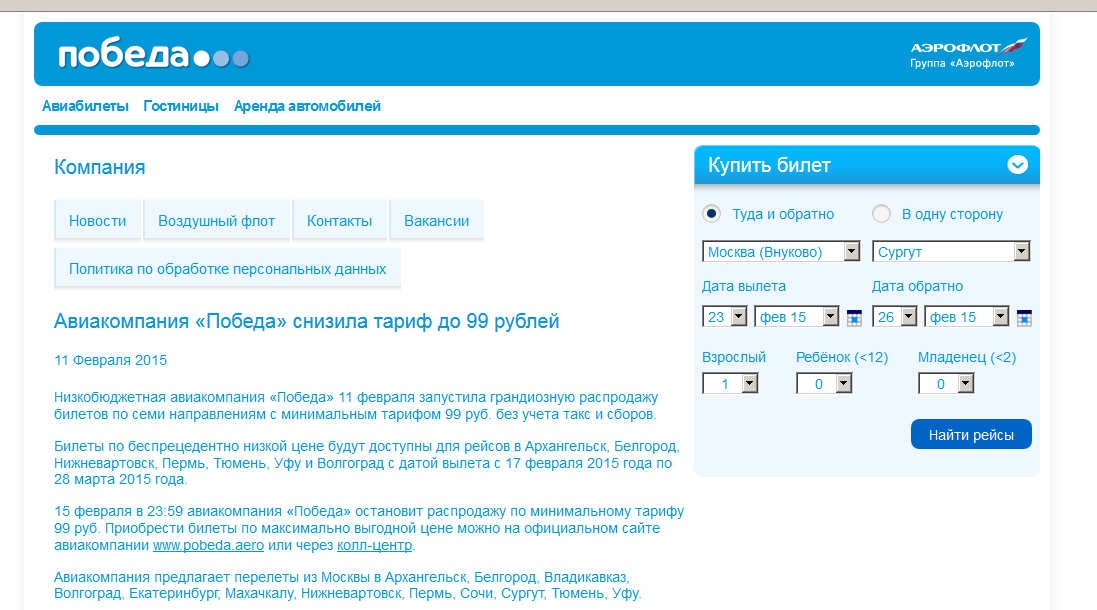 Цена 99 рублей