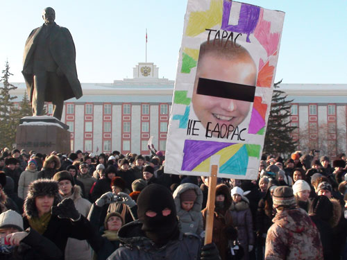 Митинг в Барнауле