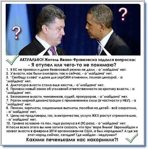 Гже же этот майдан?
