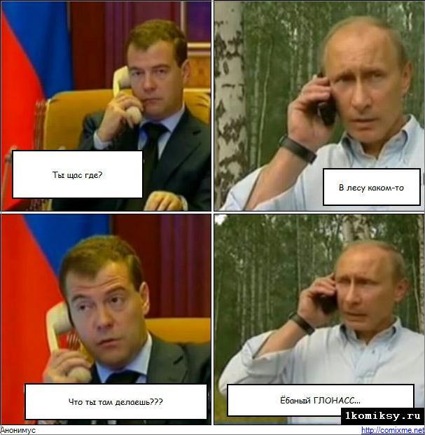 ГЛОНАСС