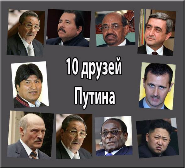 10 друзей
